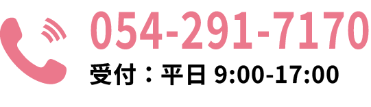 お電話で相談